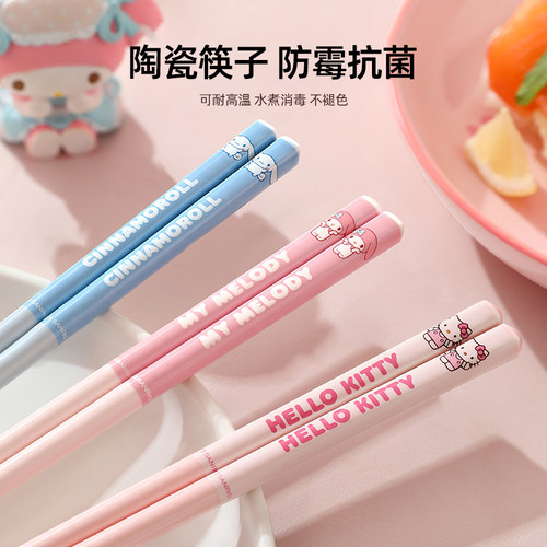 三丽鸥陶瓷筷子家用高档抗菌防霉