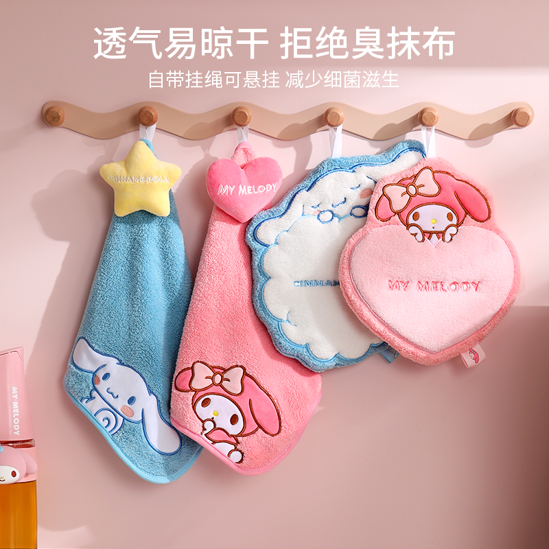 三丽鸥厨房擦手巾可爱毛巾挂式超强吸水加厚方巾儿童抹手布抹布