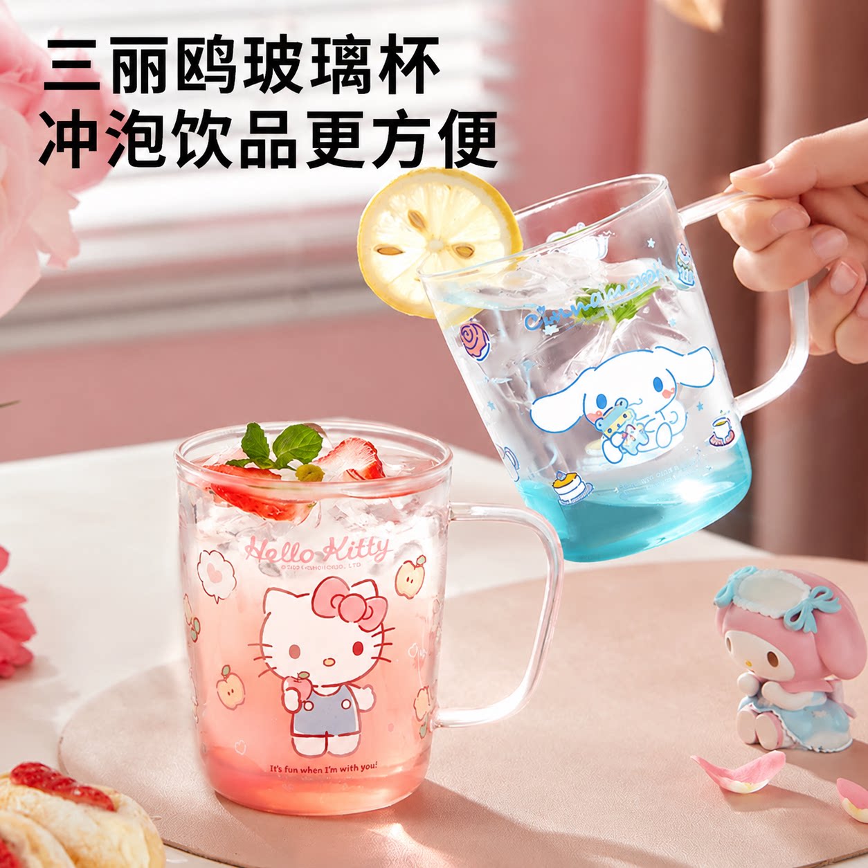 三丽鸥玻璃水杯啤酒杯带把手家用helloKitty喝水杯子女牛奶果汁杯