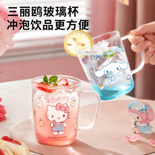 marsica三丽鸥啤酒玻璃杯牛奶杯