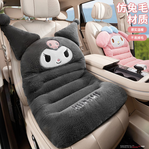 Marsica汽车坐垫秋冬季加绒卡通可爱女冬天毛绒保暖车腰靠垫座垫