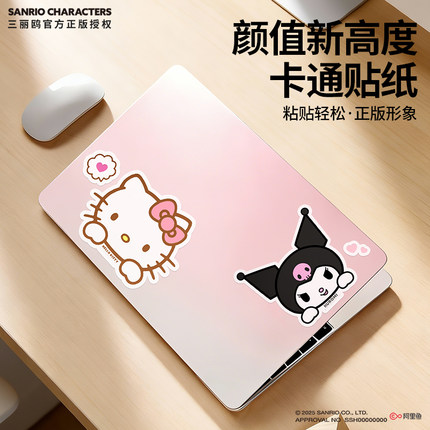 Hellokitty笔记本电脑贴纸防水手机装饰贴画行李箱旅行箱贴纸客厅墙壁贴