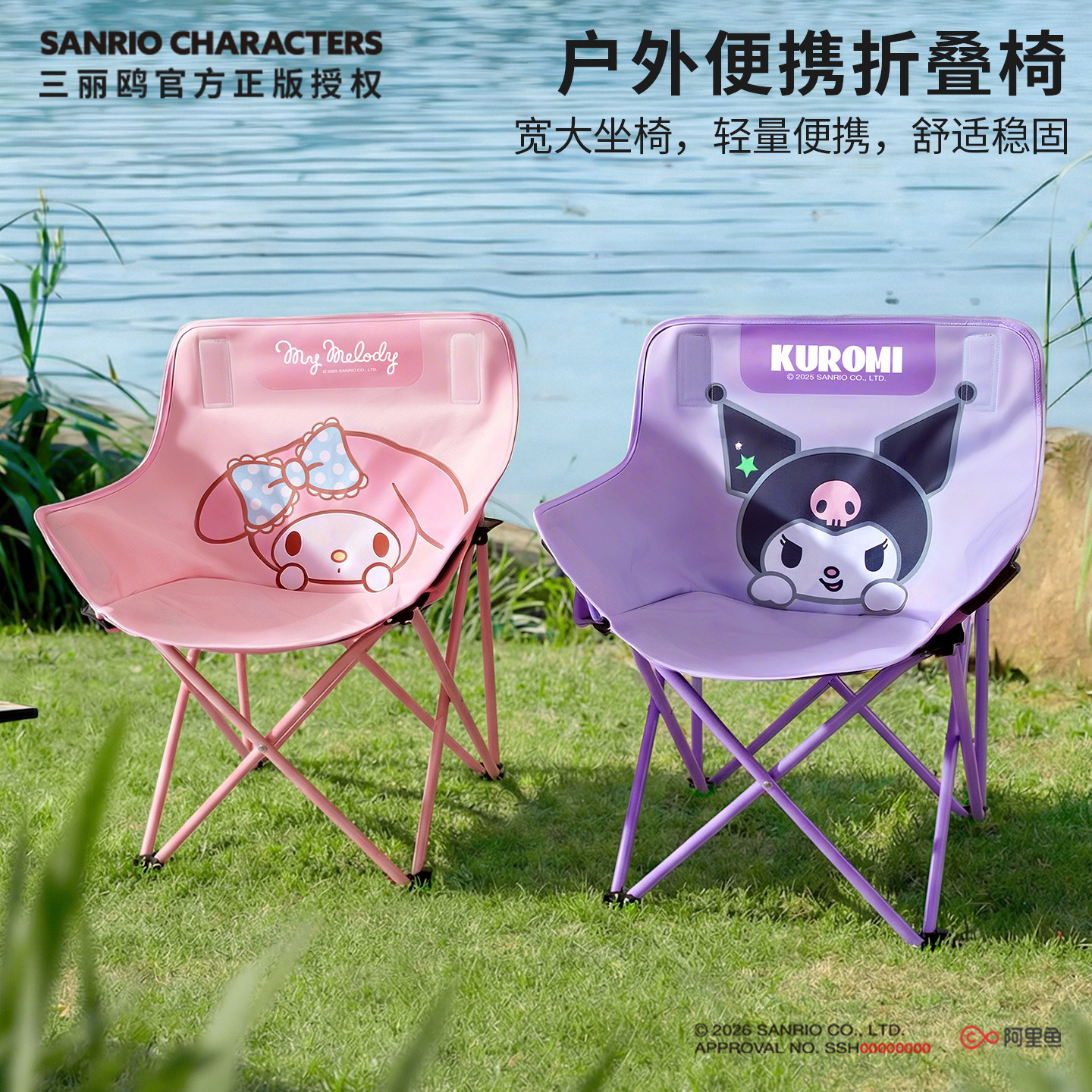 三丽鸥月亮椅露营椅子户外折叠椅便携躺椅钓鱼椅凳沙滩女野餐桌椅