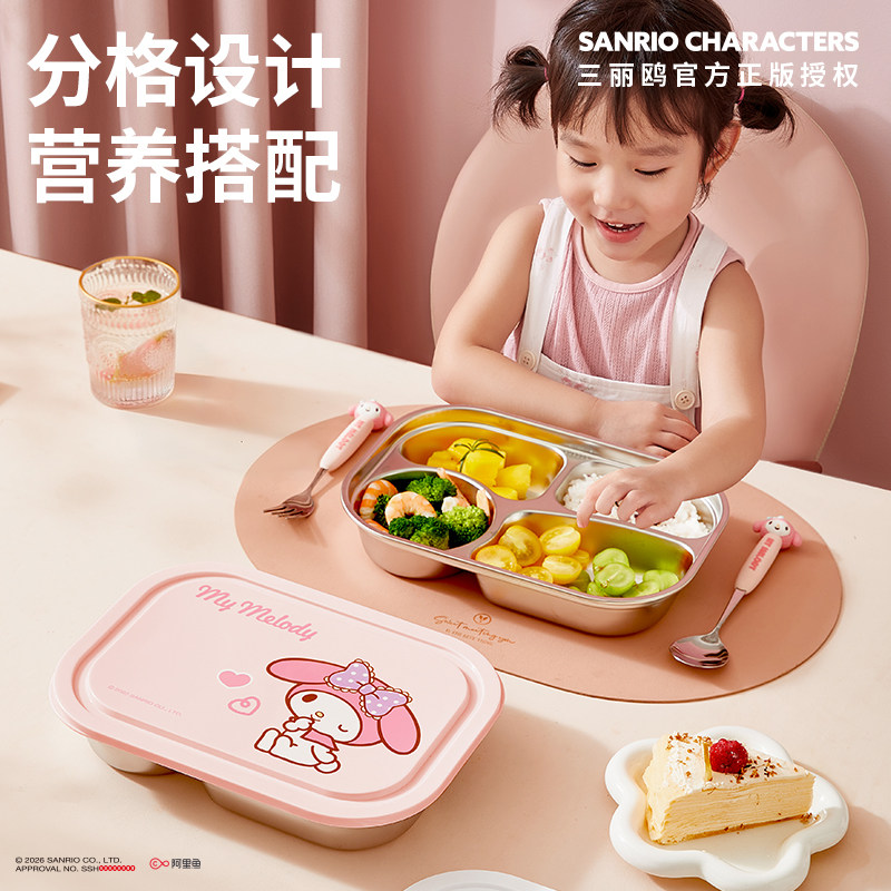 三丽鸥儿童餐盘不锈钢分格吃饭盘子小学生专用家用kt学校宿舍饭盒,餐饮具,盘,淘宝优惠券,粉丝福利购,淘宝优惠卷