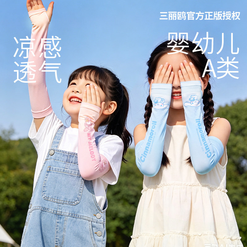 三丽鸥防晒冰丝袖套宽松UPF50+图片