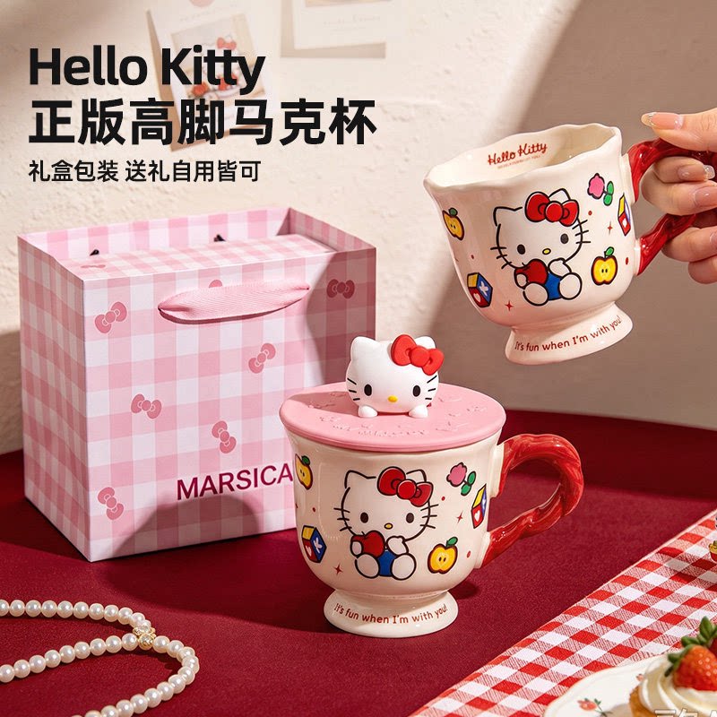 三丽鸥高脚马克杯陶瓷水杯家用喝水杯子生日礼物可爱早餐杯咖啡杯