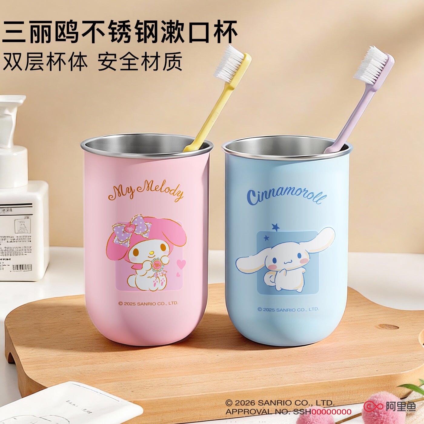 三丽鸥磁吸漱口杯不锈钢家用宿舍牙具儿童牙刷杯洗漱杯情侣高颜值
