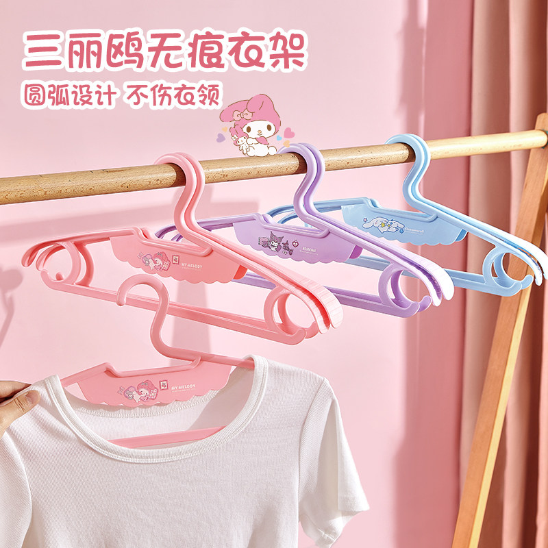 三丽鸥衣架家用挂衣无痕防滑折叠可爱宿舍晾晒衣服收纳架衣撑女生