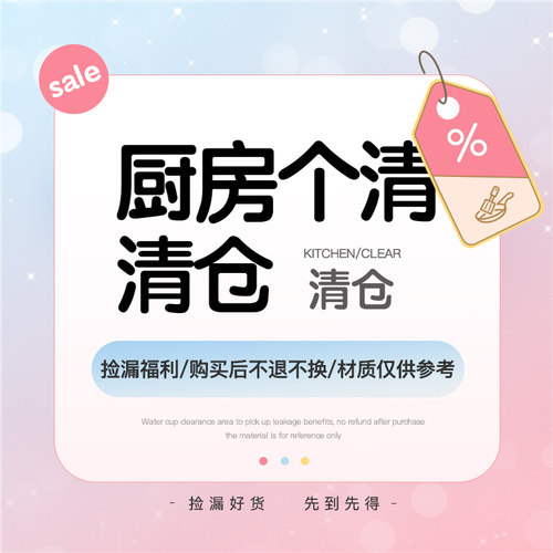 【三丽鸥清仓】厨房个清合集油刷油壶擦手围裙擦手巾抽绳垃圾袋