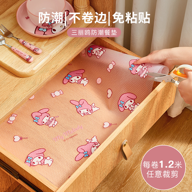 marsica三丽鸥防潮餐垫抽屉垫纸
