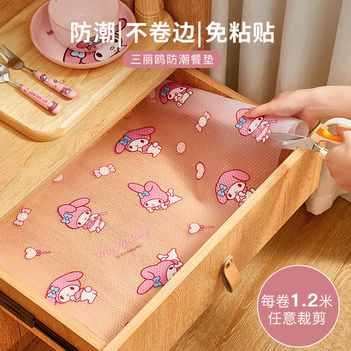 marsica三丽鸥防潮餐垫抽屉垫纸