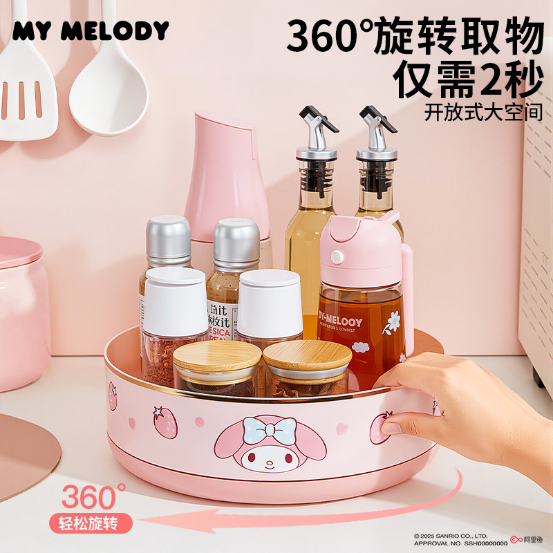 三丽鸥厨房调料品置物架台面家用可旋转油盐酱醋调味料用品收纳盒