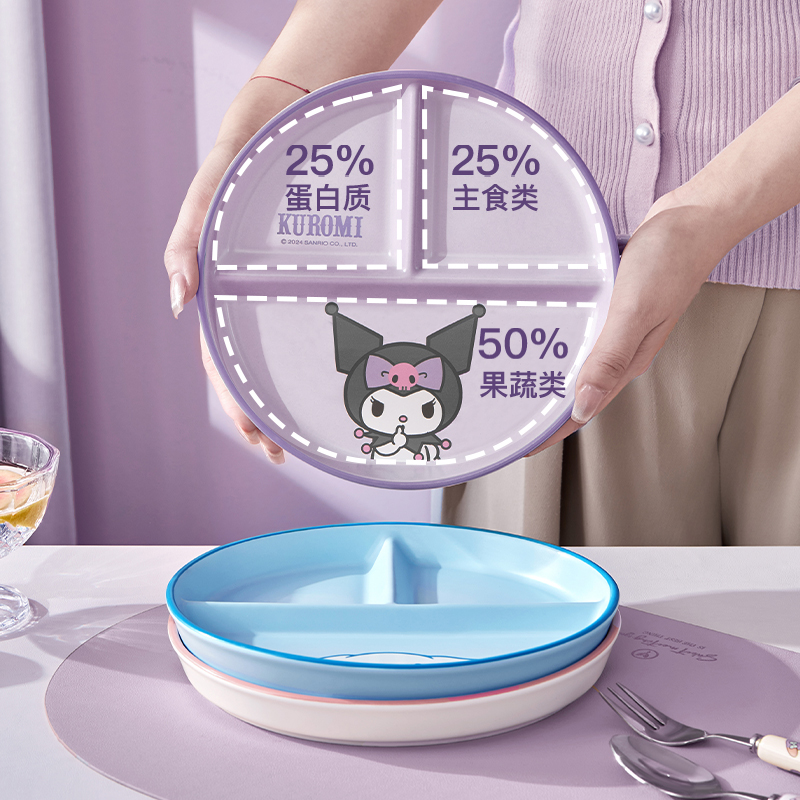 库洛米分格餐盘定量早餐大人减肥专用三丽鸥陶瓷可爱儿童碟子家用