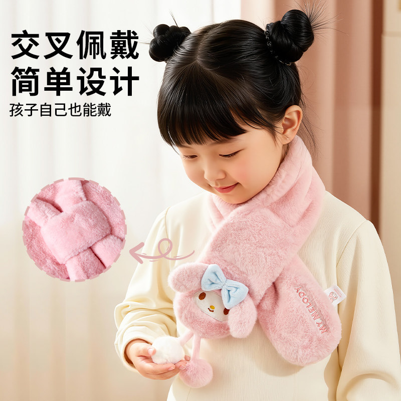 三丽鸥儿童围巾毛绒围脖保暖护颈冬季女童仿兔毛围领脖套新年礼物,服饰配件/皮带/帽子/围巾,围巾/丝巾/披肩,淘宝优惠券,粉丝福利购,淘宝优惠卷