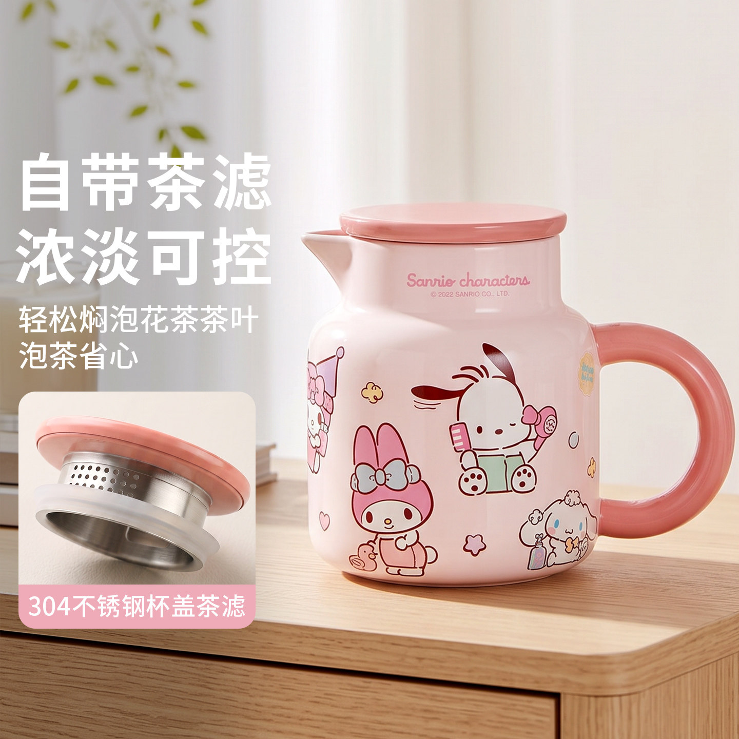 三丽鸥保温壶家用热水壶办公室泡茶焖茶壶冷水壶高颜值茶具套装