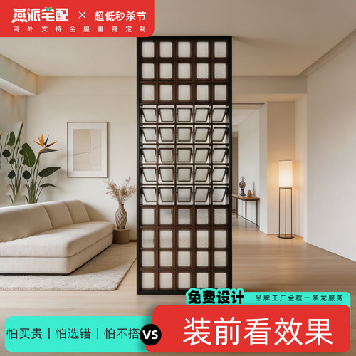 法式可旋转玻璃屏风玄关隔断