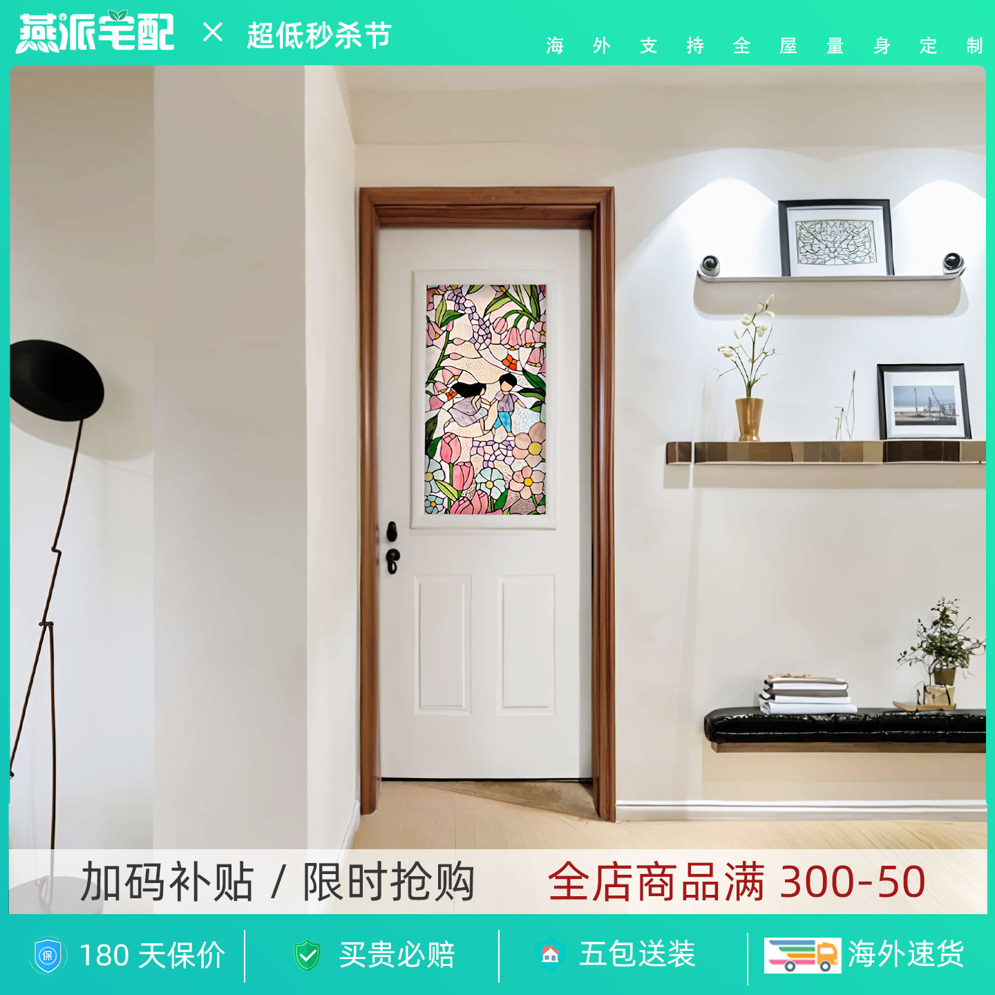 燕派宅配艺术玻璃双开门量身定制