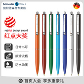 超顺滑圆珠笔德国进口Schneider原子笔高颜值按压式 商务办公签字小学生专用油性黑色蓝色笔芯子弹头文具用品