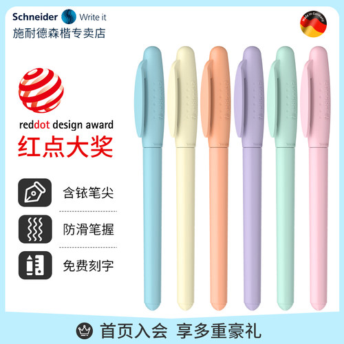 德国施耐德学生练字钢笔可换墨囊