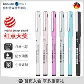德国进口Schneider施耐德走珠笔中性笔861学生书写用考试办公直液式 子弹头0.5mm黑色水笔签字笔水性黑色水笔