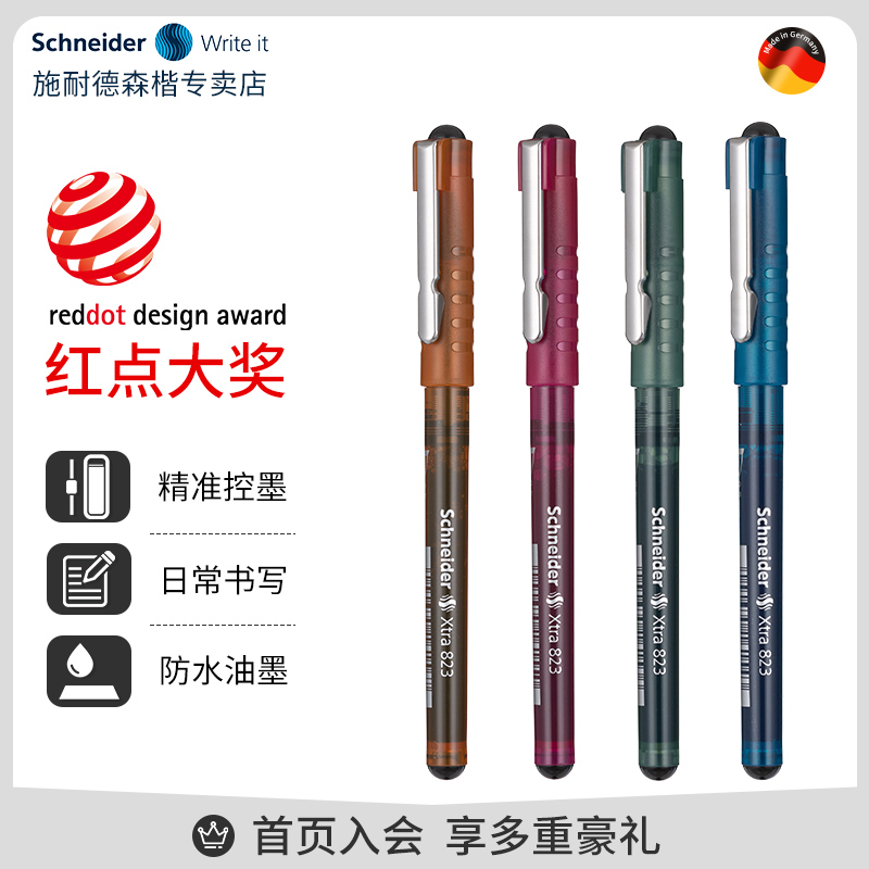 速干防水德国进口Schneider施耐德823直液式走珠笔中性笔黑色0.5mm宝珠笔学生考试成人商务书写办公签字专用