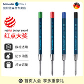 欧标G2笔芯德国进口Schneider施耐德中性圆珠笔中油笔替芯速干防水黑色蓝色按动式 专用签字学生用原子笔弹头