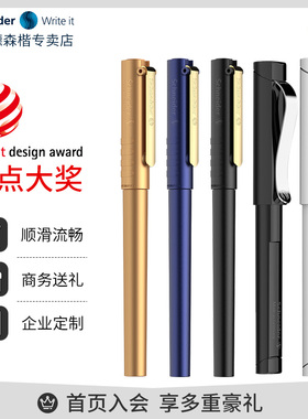 德国进口Schneider施耐德BK406R经典宝珠走珠笔学生黑色速干中性水笔可替换笔芯高颜值商务办公签字送礼专用