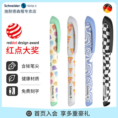 德国施耐德学生练字钢笔可换墨囊