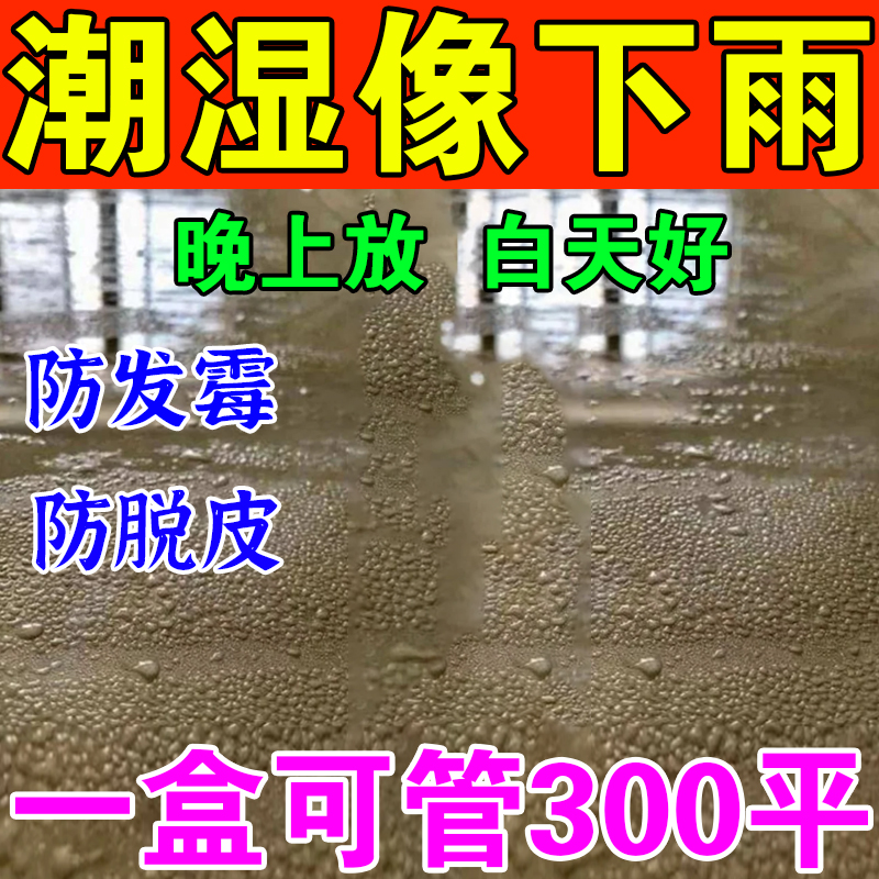 回南天干燥剂地下室房屋除湿干燥剂防潮防霉除臭宿舍神器除霉味