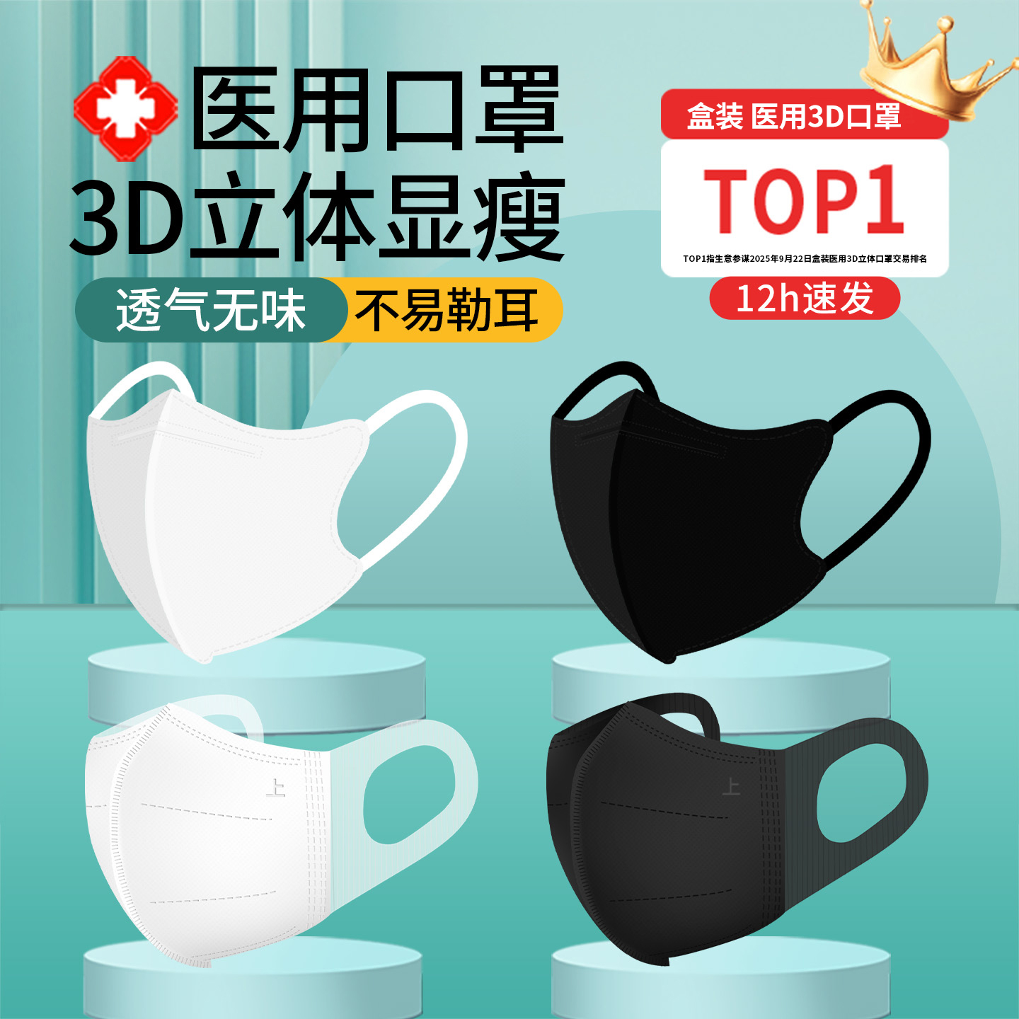 【阿里健康】医用3D立体口罩30只