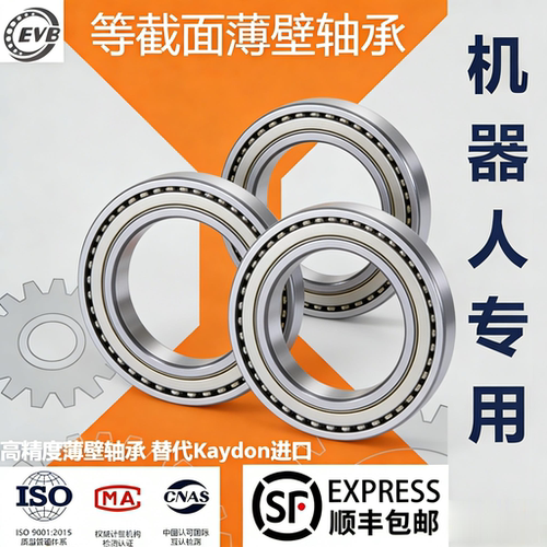 EVB等截面超薄壁机器人关节轴承KF040XP0 042AR0 045CP0 047 050