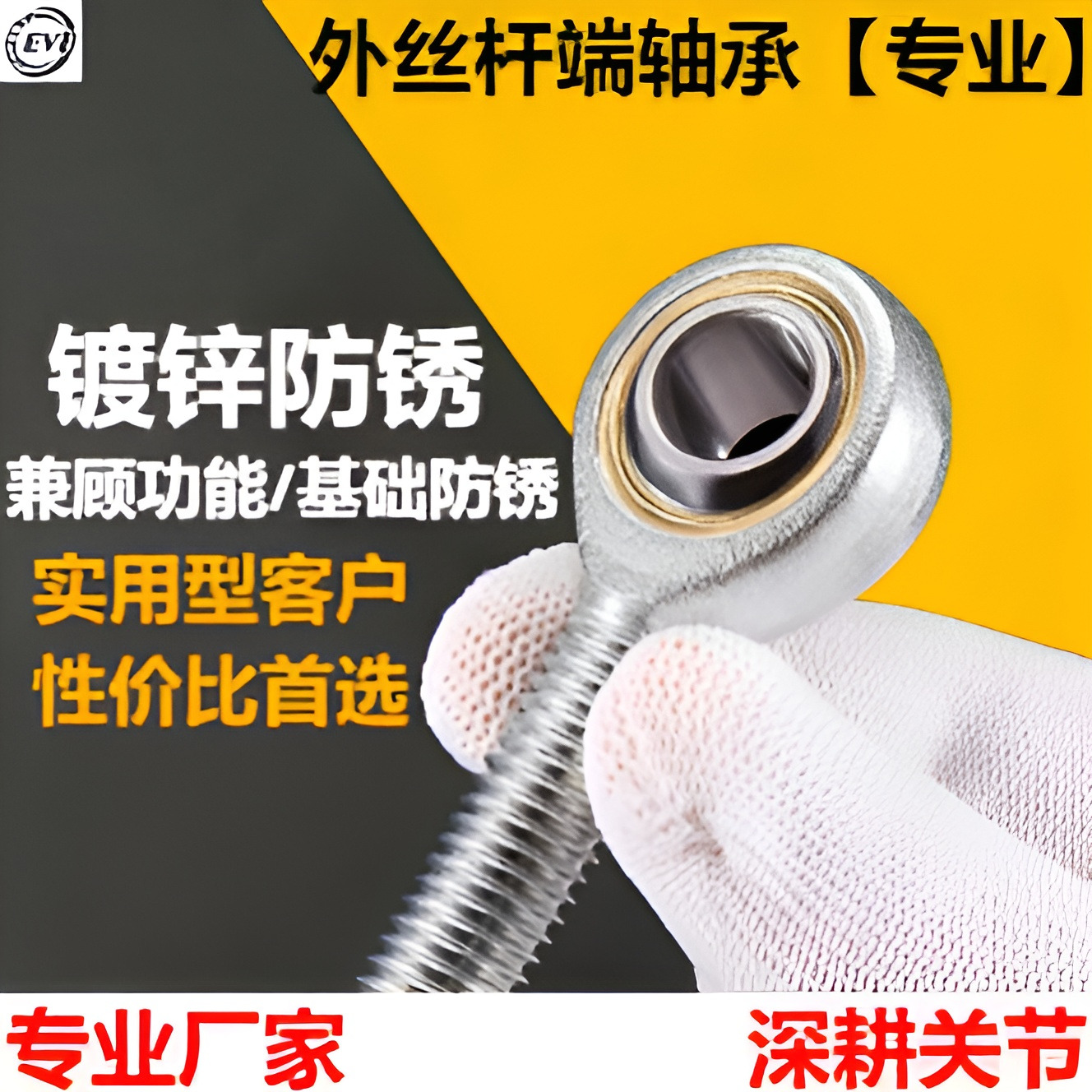 杆端轴承实用型性价比客户必选