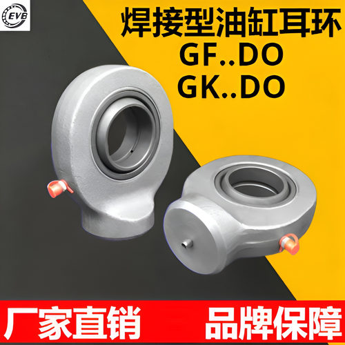 焊接型液压油缸后吊耳环关节轴承GK12DO 17 30  GF20LO 60 GK25DO