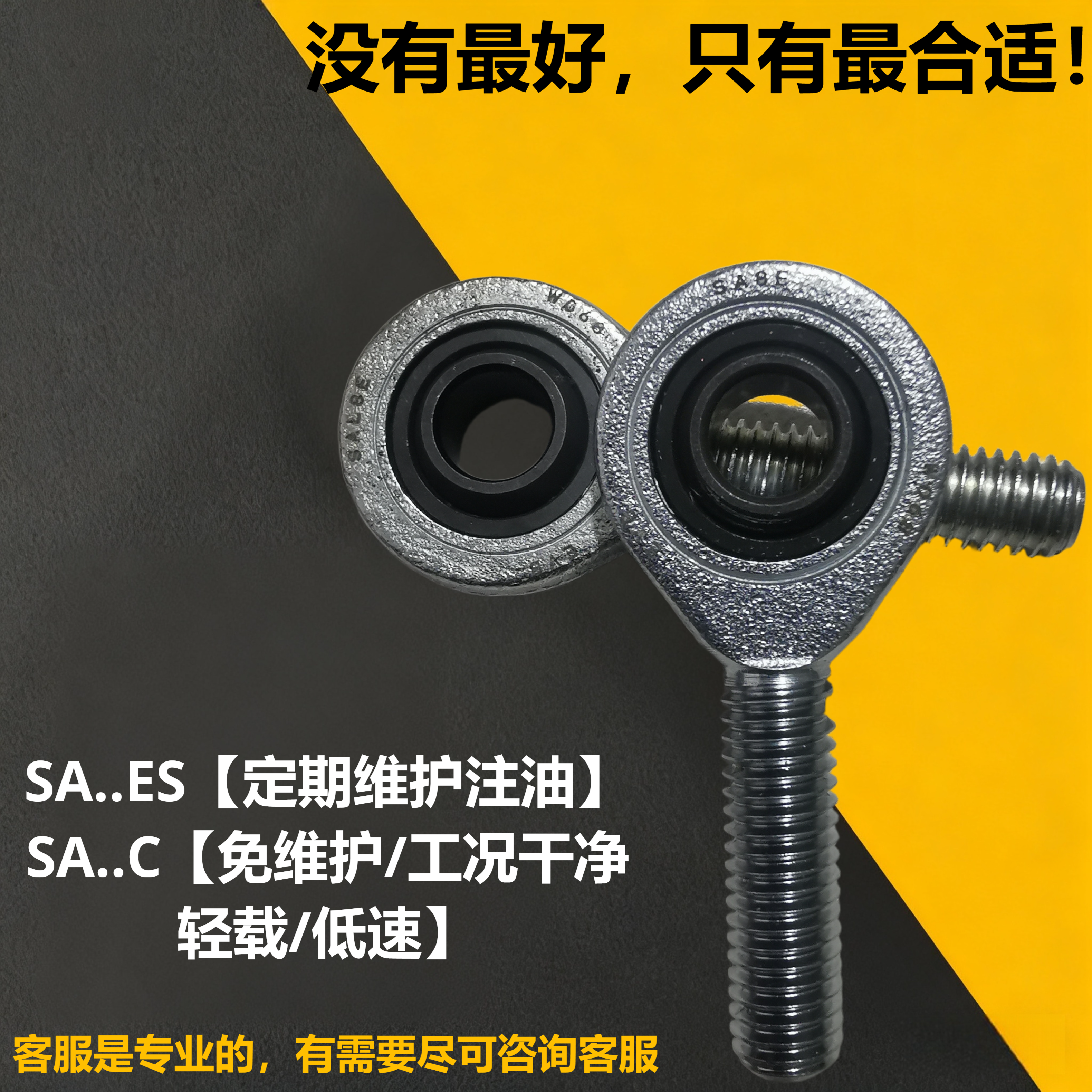 【2025爆款】高性价比鱼眼轴承
