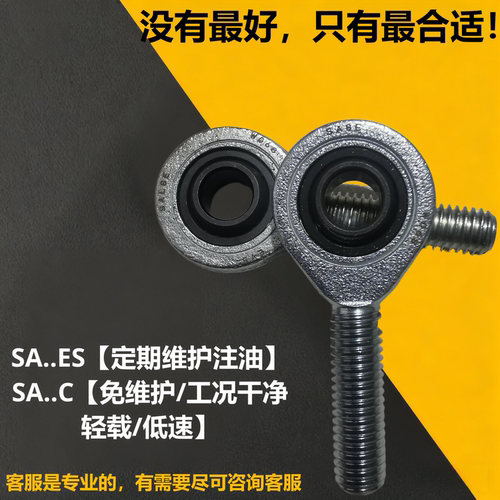 免维护组合型鱼眼关节轴承万向气缸接头SI6C SA8C 10ES 30C 12 17