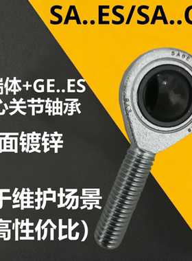 原厂重型杆端关节鱼眼接头轴承外螺纹正反牙SA8E 10 40 60 SA80ES