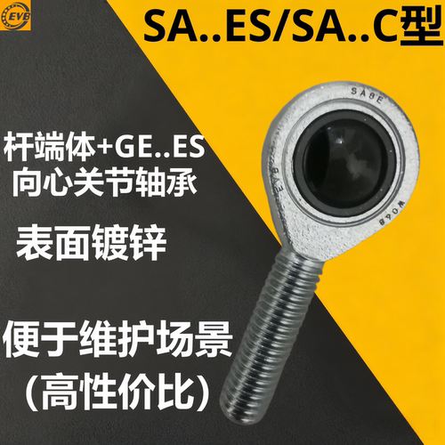 原厂重型杆端关节鱼眼接头轴承外螺纹正反牙SA8E 10 40 60 SA80ES