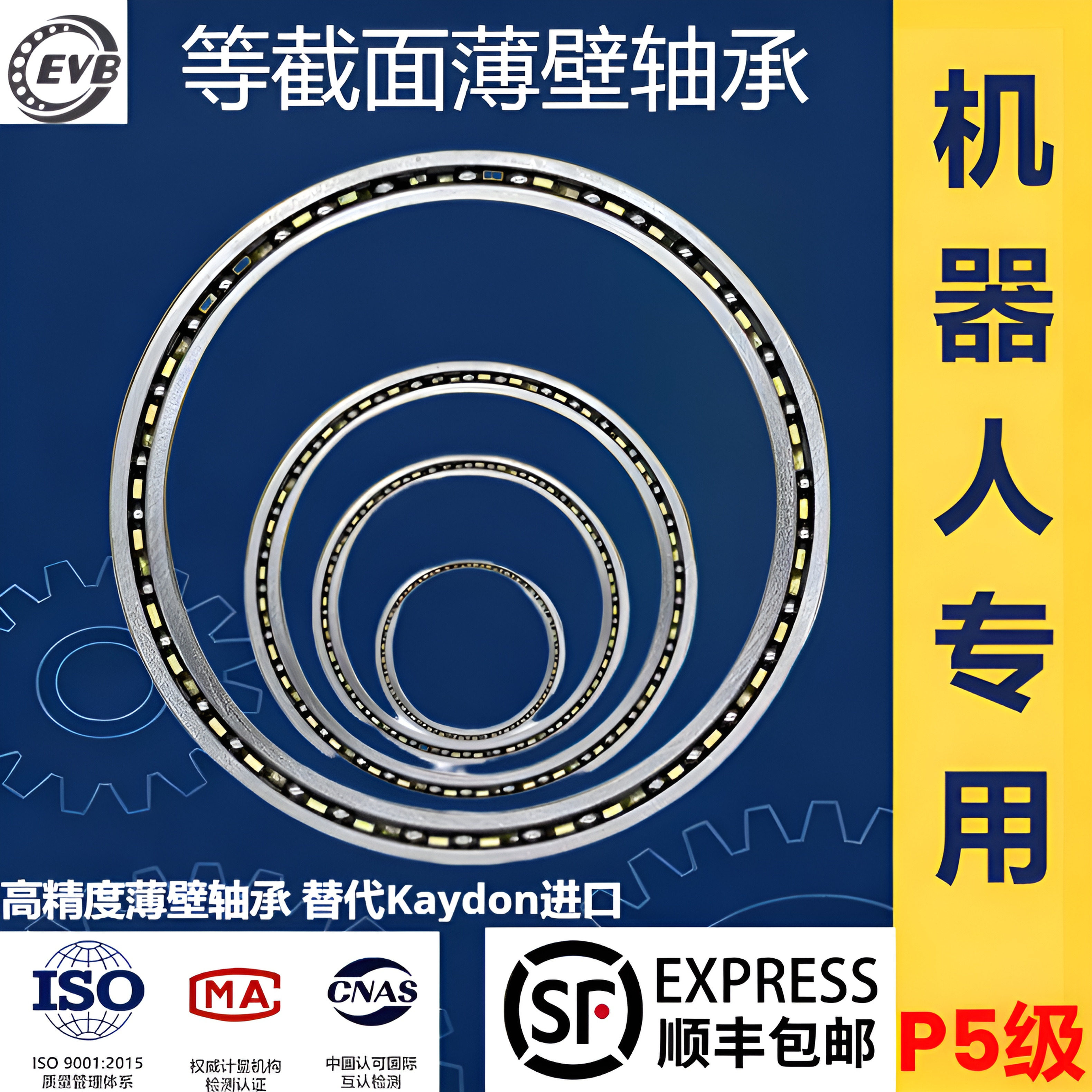 EVB进口等截面超薄壁机器人关节轴承KA020XP0 025CP0 030 035 040