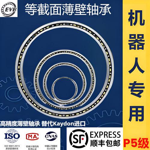 EVB进口等截面超薄壁机器人关节轴承KA020XP0 025CP0 030 035 040
