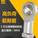 20TK 进口免维护鱼眼关节杆端轴承气缸接球头SI4