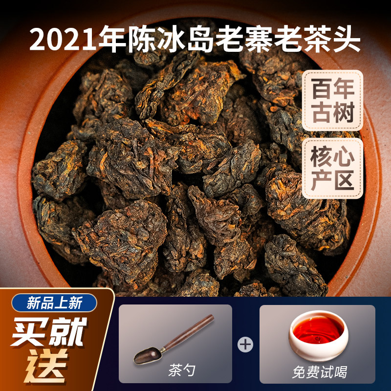 老茶头普洱熟茶正品十年以上普洱茶古树陈年冰岛老茶头旗舰店