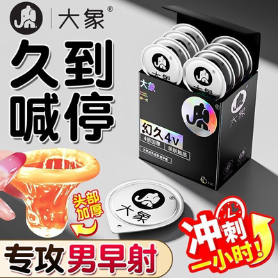 超鸟增厚粗大持久延迟装避孕套