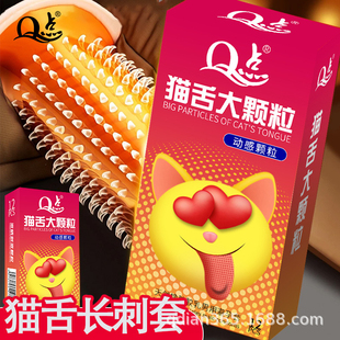 避孕套刺激阴蒂情趣变态持久男用喷高潮水超鸟增厚粗大颗粒一蹭就