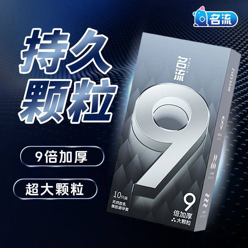 约翰超鸟小号加厚延时避孕套