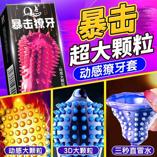 超鸟369倍加厚型避孕套防早泄tt避孕套增粗增硬大安全延时高潮套t