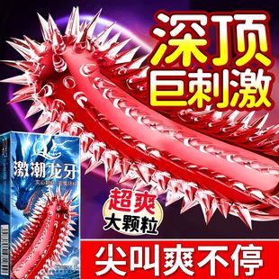 避孕套情趣大颗粒加厚型tt防早泄避孕套增粗增硬大超鸟延时高潮套
