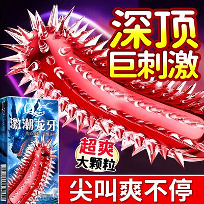 避孕套情趣大颗粒加厚型tt防早泄避孕套增粗增硬大超鸟延时高潮套
