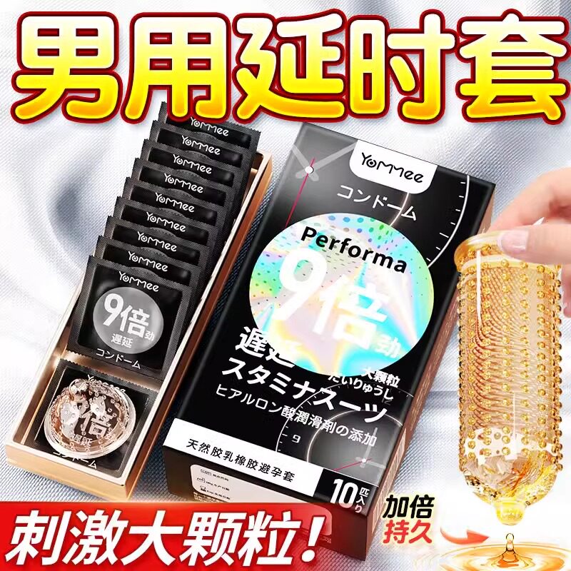 超厚20mm加厚型安全套超鸟增厚粗大持久装避孕套物理延时持久加厚