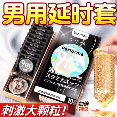超厚20mm加厚型安全套超鸟增厚粗大持久装避孕套物理延时持久加厚