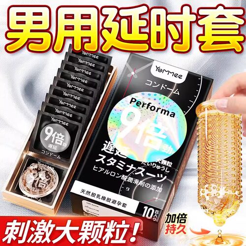 超厚20mm加厚型安全套超鸟增厚粗大持久装避孕套物理延时持久加厚